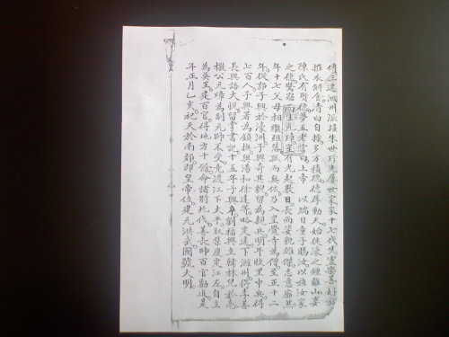 青氏家谱